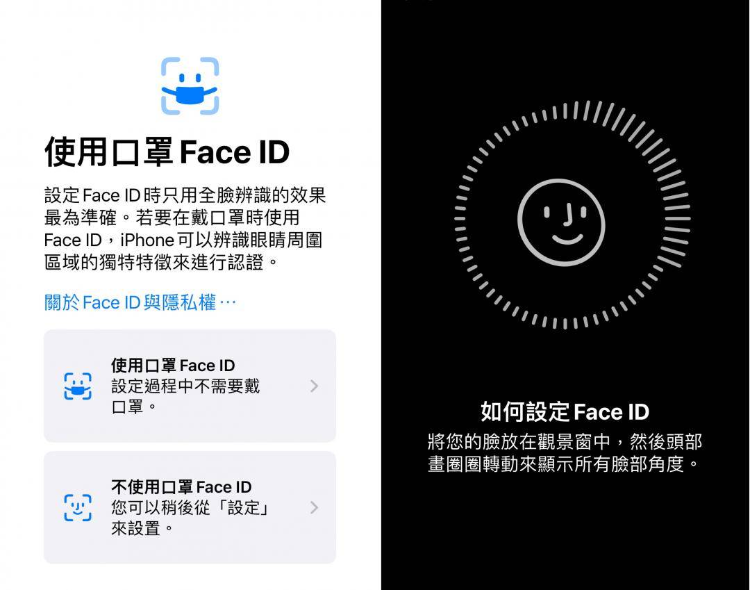 快更新iOS 15.4！ 实测口罩Face ID「1秒刷脸」解锁超好用