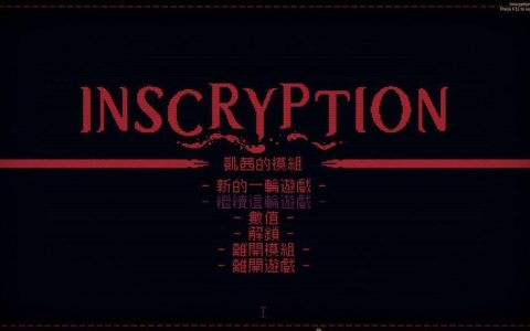 精神时光屋又更毒了 《赌命牌卡》免费更新「凯茜的模块」17日推出