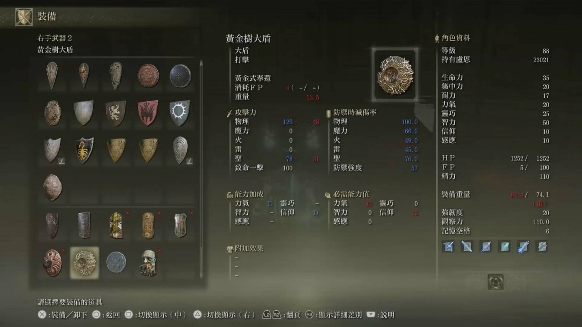 艾尔登法环Elden Ring攻略|黄金树大盾无限魔法反击 外乡人之最
