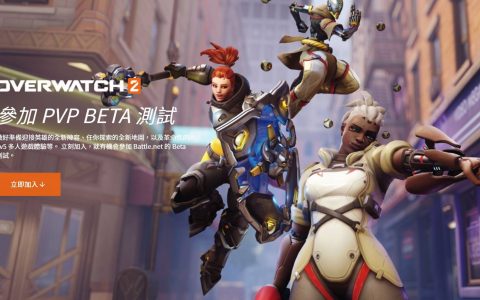 赶快报名参加！ 《斗阵特攻2》确定4月26日开放Beta测试