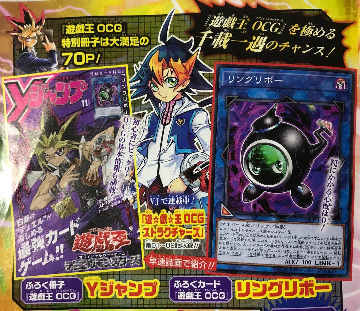 《游戏王OCG》主题连载作品《游☆戯☆王OCGストラクチャーズ》在日本拥有高人气