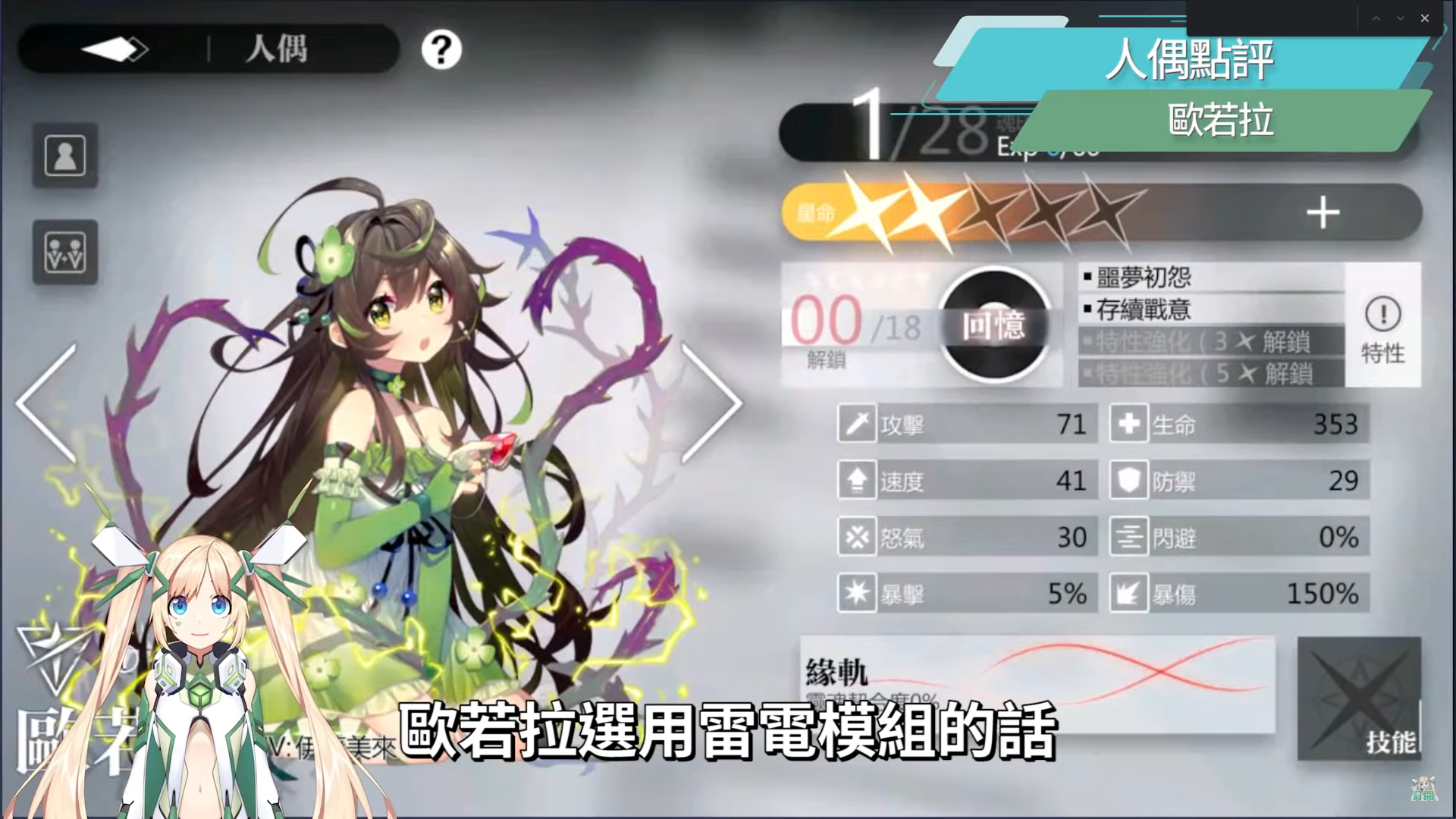 【灵魂潮汐】20只全人偶实用点评分析▸感电队核心角、流血队T0主C、不知道培养哪只人偶？ 技能模块哪个实用？