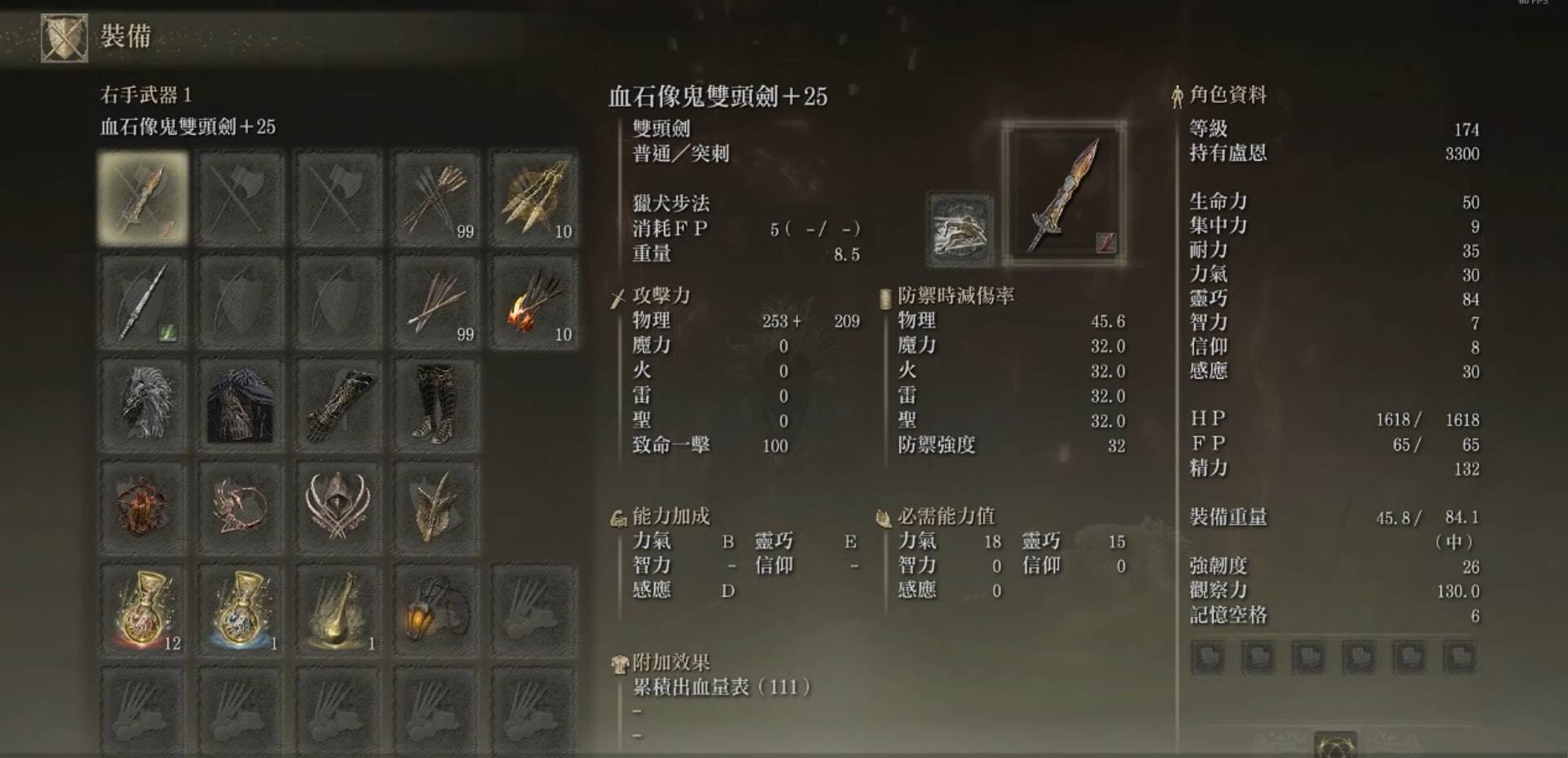 艾尔登法环Elden Ring攻略|实战心得合集 装备招式流派技巧介绍