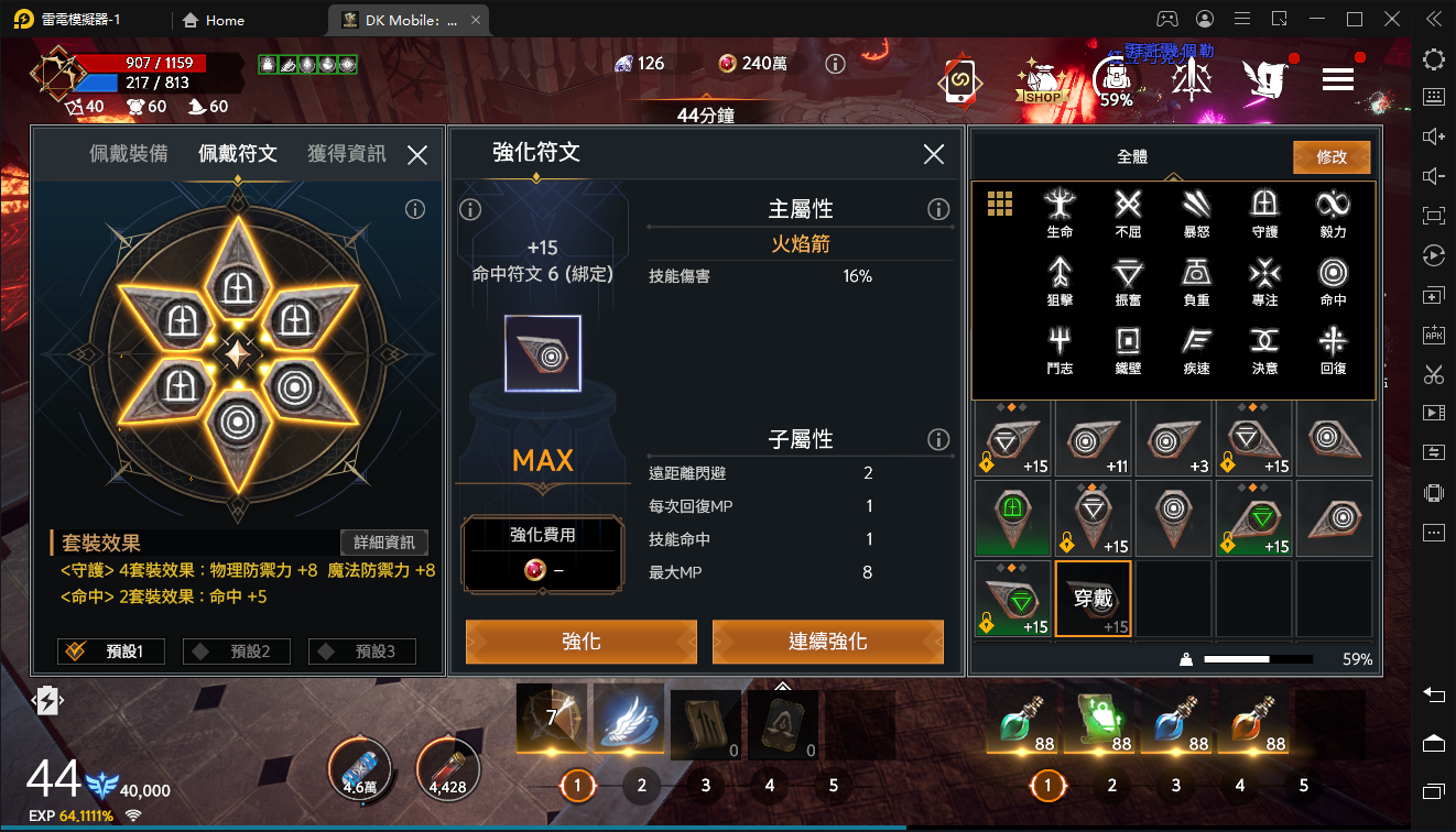 【攻略】《DK Mobile:英雄归来》符文获取&建议搭配组合