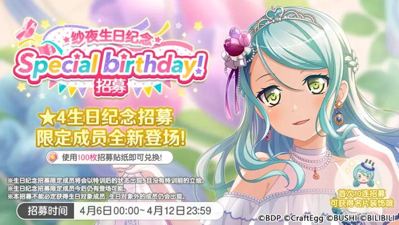 【BanG Dream!】本地化笔记第十一期——春色律动·新版本 内容大公开