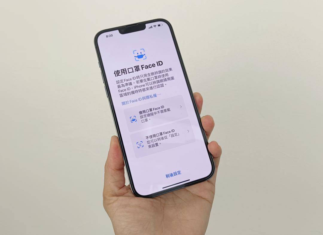 快更新iOS 15.4！ 实测口罩Face ID「1秒刷脸」解锁超好用