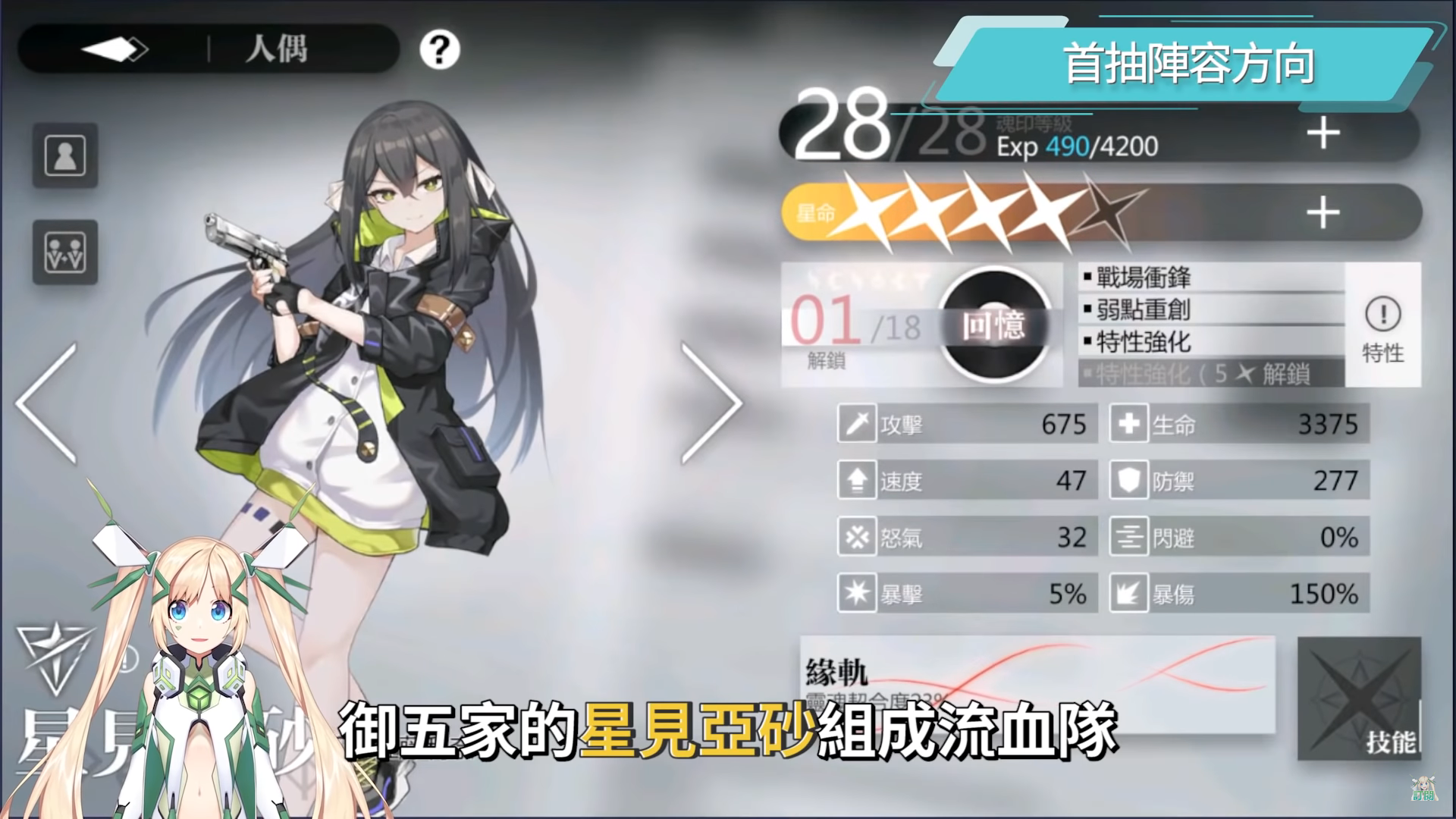 【灵魂潮汐】20只全人偶实用点评分析▸感电队核心角、流血队T0主C、不知道培养哪只人偶？ 技能模块哪个实用？