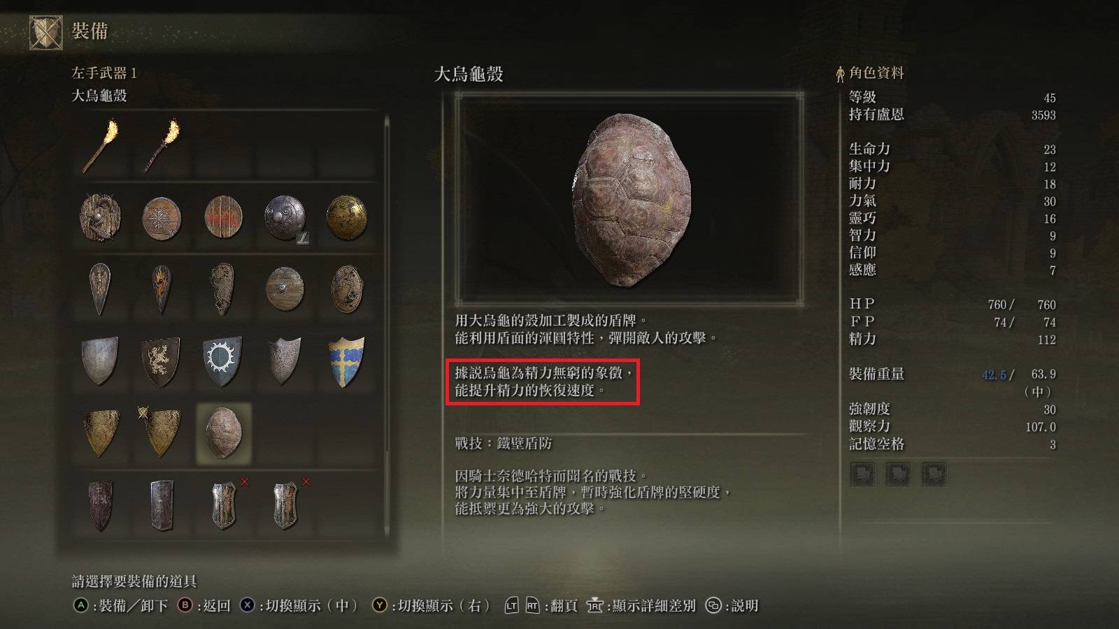 【攻略】艾尔登法环实用知识与初期技巧无剧透(欢迎补充及提问) 3/6 更新