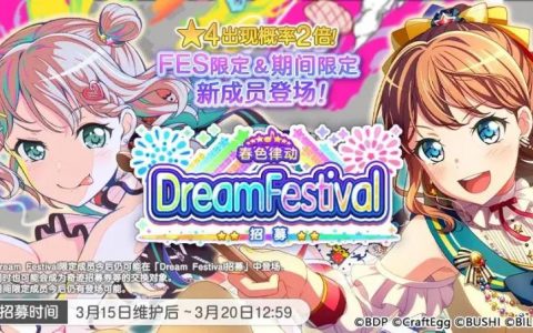 【BanG Dream!】本地化笔记第十一期——春色律动·新版本 内容大公开