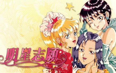 重温明星梦 大宇5款《明星志愿》系列作品现已登陆Steam