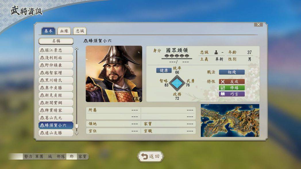 一统天下的快感！ 《信长之野望・新生》中文版确认于7月发售