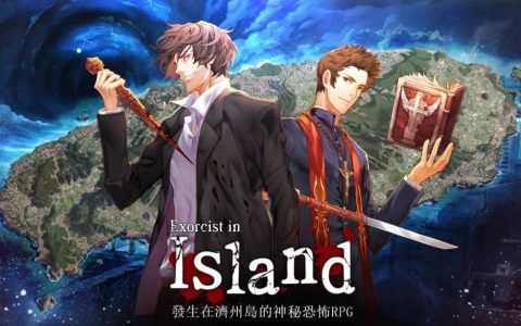 【攻略】《岛上驱魔人》新手招募推荐分析