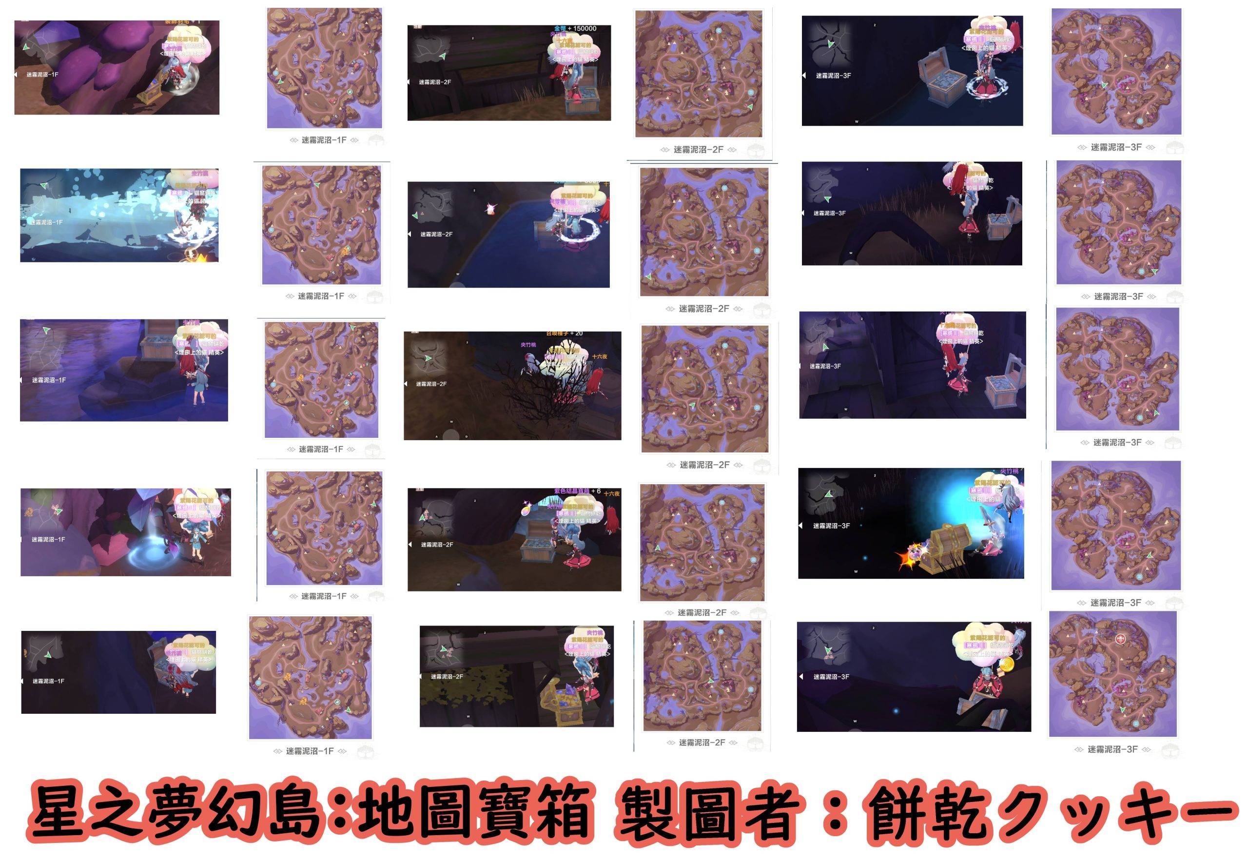 【星之梦幻岛】食谱制作、地图宝箱攻略大全 - 【星之梦幻岛】火腿三明治, 【星之梦幻岛】煮玉米, 【星之梦幻岛】烤土豆, 【星之梦幻岛】玉米粥, 【星之梦幻岛】蔬菜汤, 【星之梦幻岛】洋葱汤, 【星之梦幻岛】草莓牛奶, 【星之梦幻岛】巧克力牛奶, 【星之梦幻岛】炸虾, 【星之梦幻岛】虾仁炒饭, 【星之梦幻岛】高汤鸡面, 【星之梦幻岛】花灵升级料理, 【 星之梦幻岛】地图宝箱大全, 【星之梦幻岛】泥沼宝箱图, 【星之梦幻岛】沙漠宝箱图, 【星之梦幻岛】雪山宝箱图, 【星之梦幻岛】, 【星之梦幻岛】ppt, 【星之梦幻岛】官网, 【星之梦幻岛】dcard, 【星之梦幻岛】粉专, 【星之梦幻岛】巴哈, 【星之梦幻岛】什锦炒饭, 【星之梦幻岛】食谱制作, 【星之梦幻岛】地图宝箱攻略, 【星之梦幻岛】自身食用料理, 【 星之梦幻岛】煎鸡蛋, 【星之梦幻岛】焗蘑菇, 【星之梦幻岛】大麦茶, 【星之梦幻岛】玉米片, 【星之梦幻岛】巧克力奶油蛋榚, 【星之梦幻岛】蘑菇浓汤, 【星之梦幻岛】爆米花, 【星之梦幻岛】蘑菇炒饭, 【星之梦幻岛】炸洋葱圈, 【星之梦幻岛】炸物拼盘, 【星之梦幻岛】蒸饺, 【星之梦幻岛】番茄通心粉, 【星之梦幻岛】土豆蒸排骨, 【星之梦幻岛】茉茶烤翅, 【 星之梦幻岛】炸猪排, 【星之梦幻岛】发酵葡萄汁炖鸡, 【星之梦幻岛】T骨牛排 - 败家达人推荐