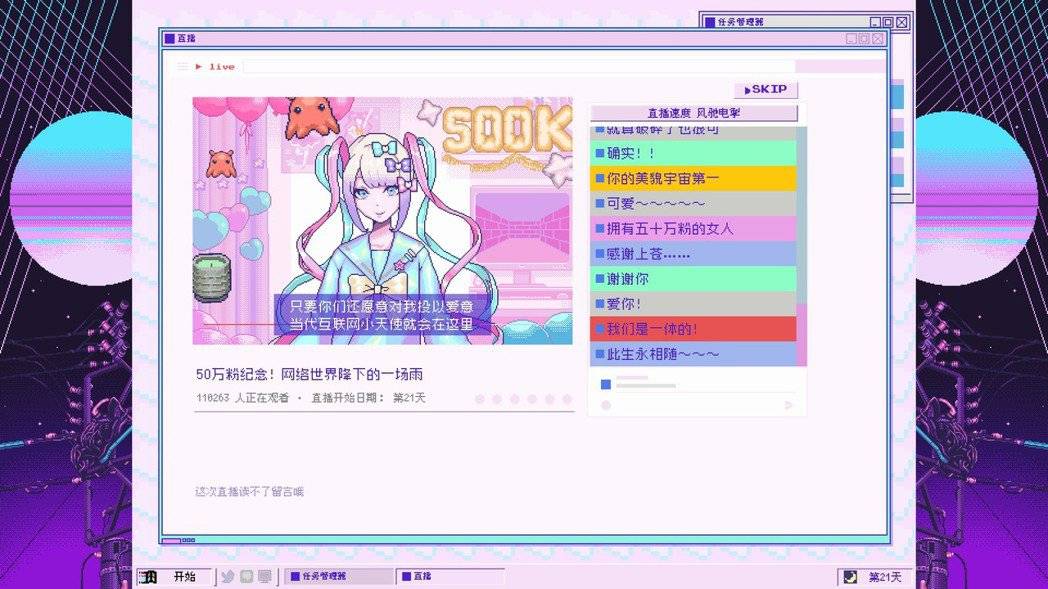 阅读直播的留言和SC也是乐趣之一。