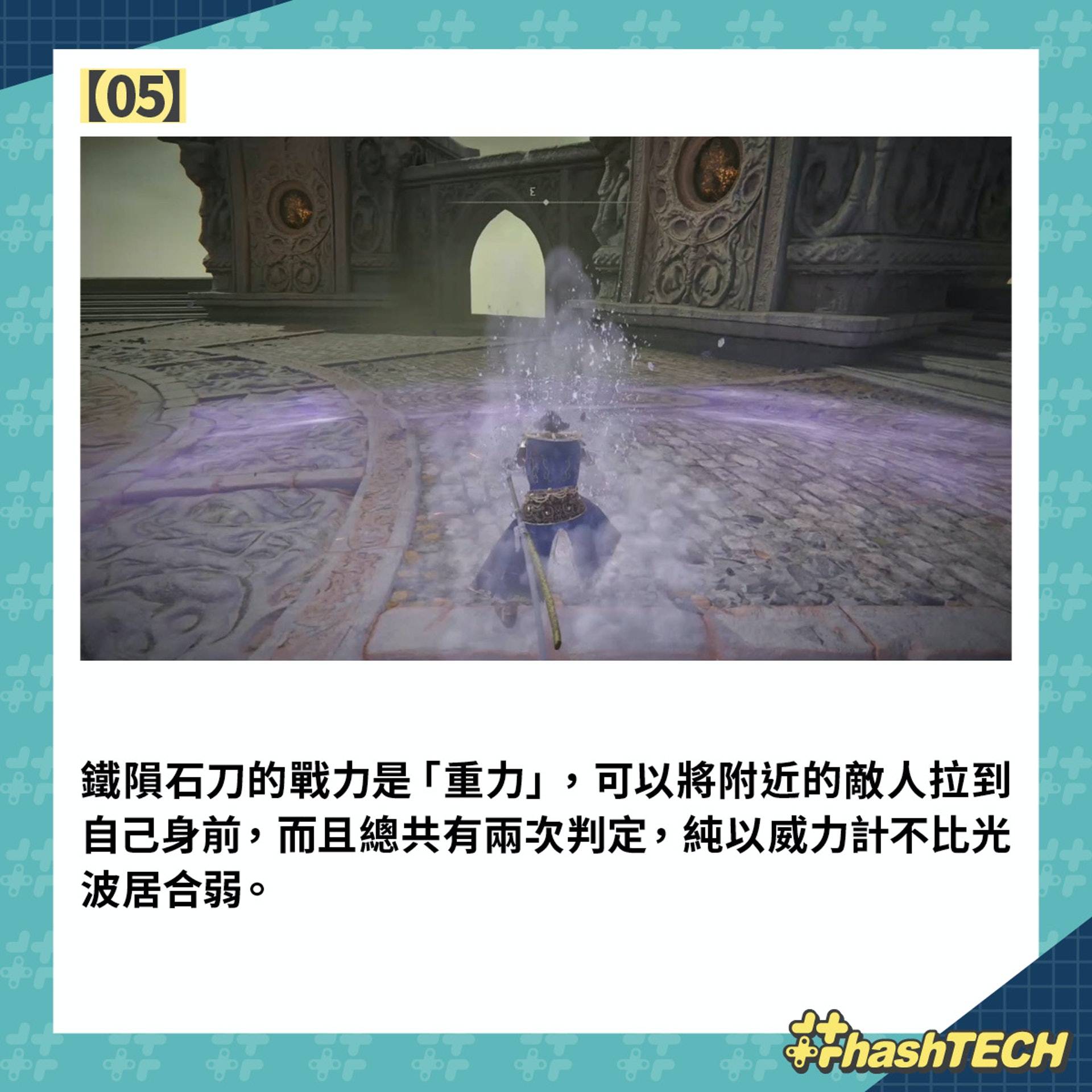 艾尔登法环Elden Ring攻略|强力武器铁陨石刀入手法玩月隐二刀流