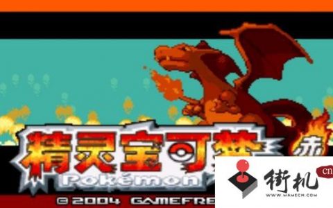 口袋妖怪蛇纹木图文攻略一周目（口袋妖怪蛇纹木攻略完整）