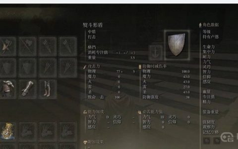 《艾尔登法环》如何完美格挡吗？