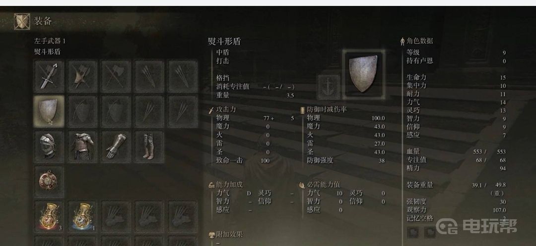 《艾尔登法环》如何完美格挡吗？
