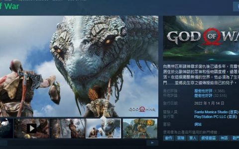 增加PC市场投资与发展，PlayStation官方招聘PC规划和战略高级总监
