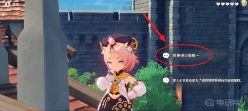 《原神》寻猫要诀第二个怎么触发？