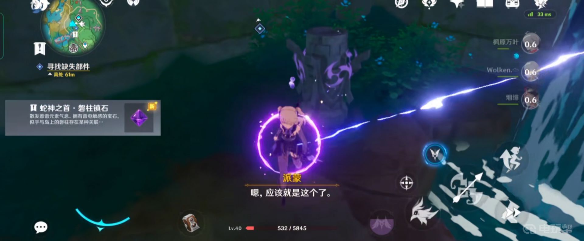 《原神》寻找缺失的部件其二镇石在哪？