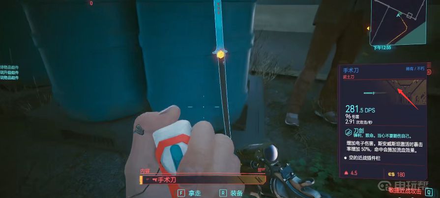 《赛博朋克2077》不朽武士刀名字是什么？