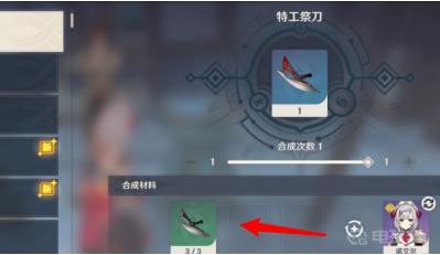 《原神》特工祭刀在哪里刷？