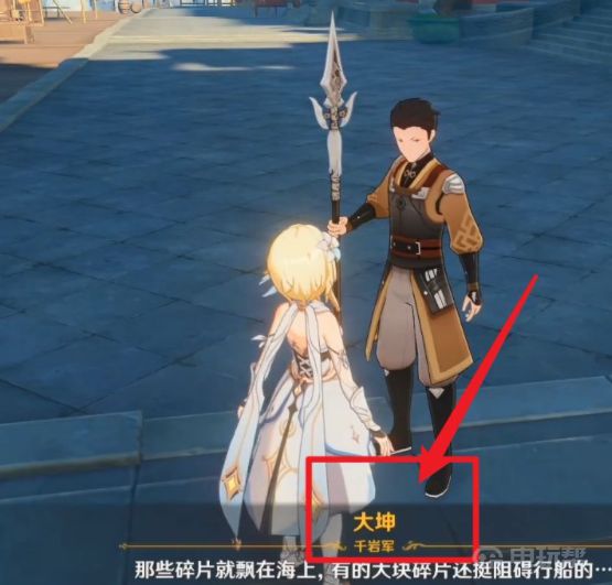 《原神》海上拾玉任务在哪接？