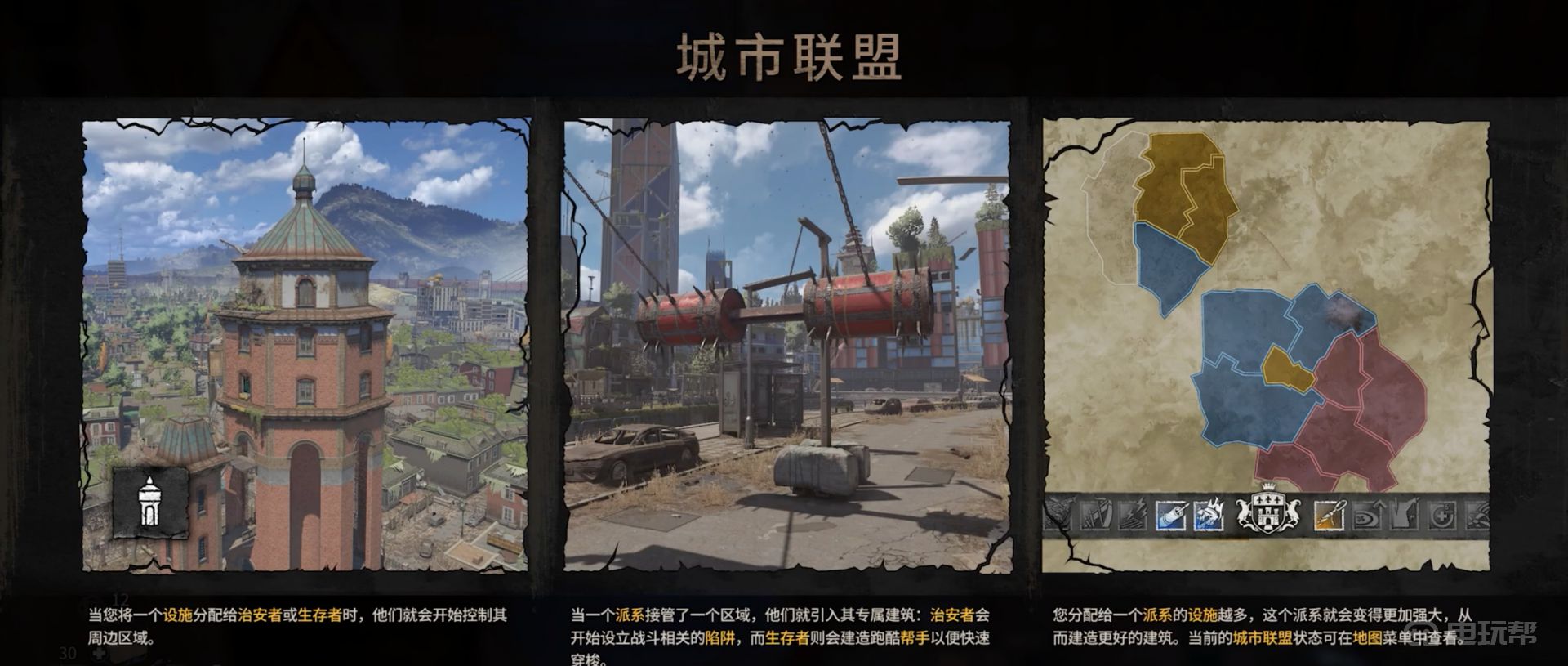 谷达鸭 《消逝的光芒 2:人与仁之战》消光2怎么分配?