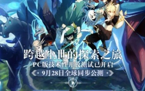 《原神》ps和pc互通吗？