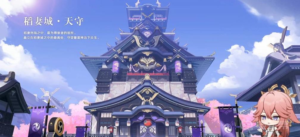 《原神》稻妻剧情怎么开？