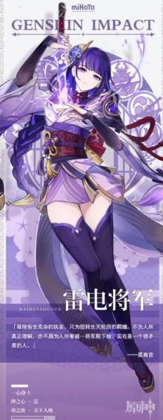 《原神》雷电将军武器推荐有哪些？