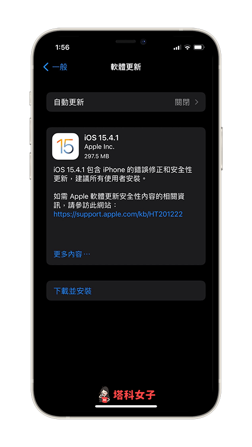 iOS 15.4.1更新内容