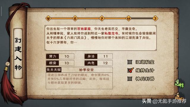 烟雨江湖西湖湖底怎么走(烟雨江湖进入西湖湖底后怎么走)