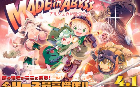 梦想的延续就在这里《来自深渊》普鲁修卡初执导作品《Made In Abyss》本日推出