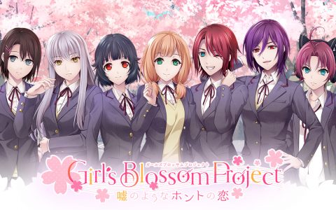 《BanG Dream！ 少女乐团派对》推出恋爱模拟游戏「Girl's Blossom Project」