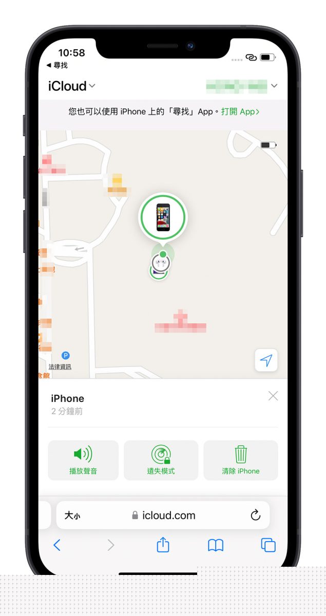 iPhone 不见怎么办 寻找
