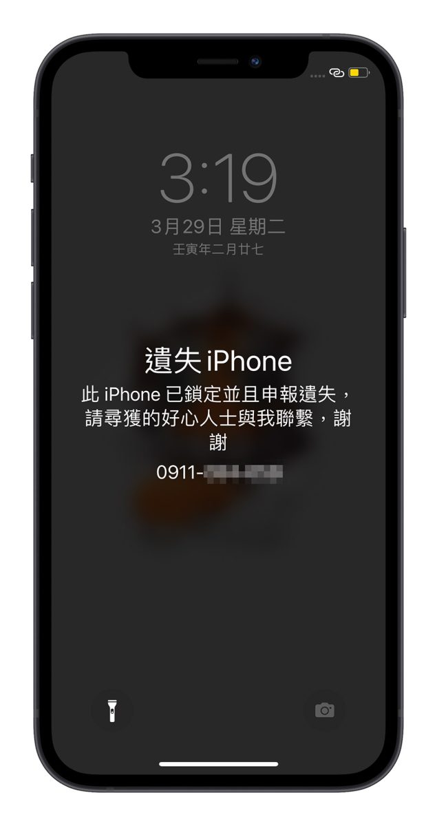 iPhone 不见怎么办 遗失模式