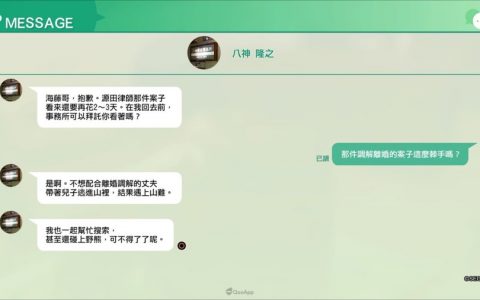 《审判之逝》DLC「海藤正治事件簿」心得评测 有多少爱可以重来的最佳注解