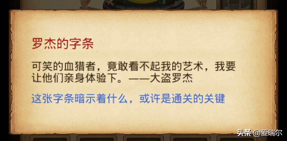 不思议迷宫天空副本「阴森的古堡」打法攻略
