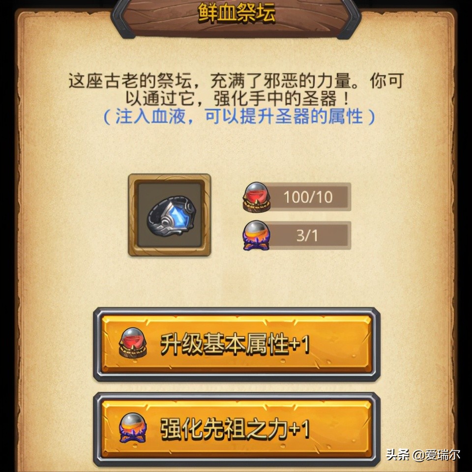 不思议迷宫天空副本「阴森的古堡」打法攻略