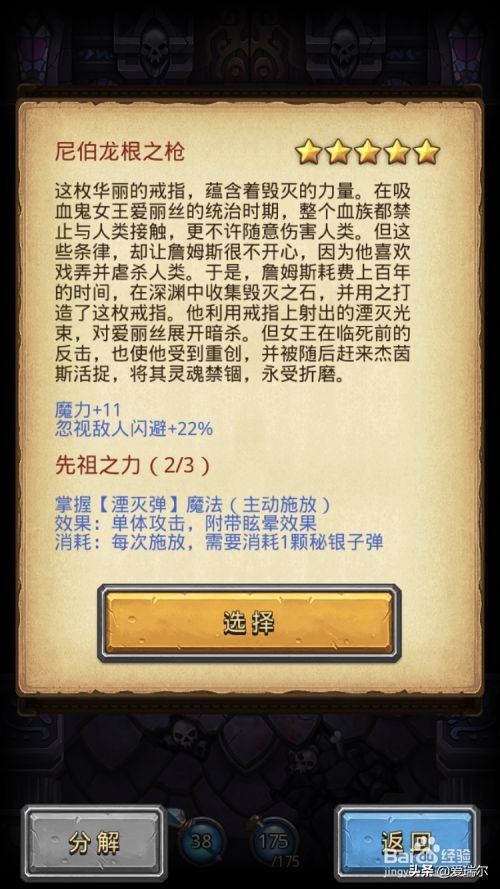 不思议迷宫天空副本「阴森的古堡」打法攻略