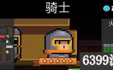 元气骑士最强角色(元气骑士最强角色 排名)