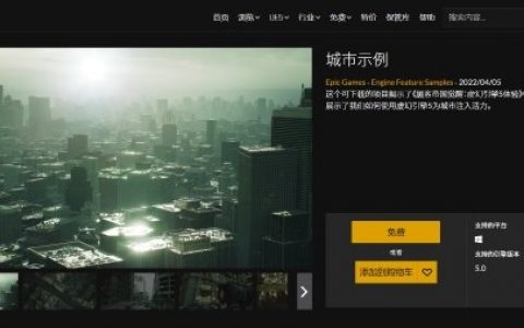 《黑客任务：复活 – Unreal Engine 5 体验版》PC免费下载：感受下开放世界画质巅峰