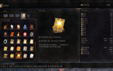 黑魂3誓约物品兑换列表(黑魂3誓约在哪换东西)