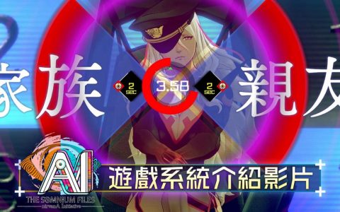 《AI：梦境档案 涅槃肇始》公开最新预告片与期间限定特典