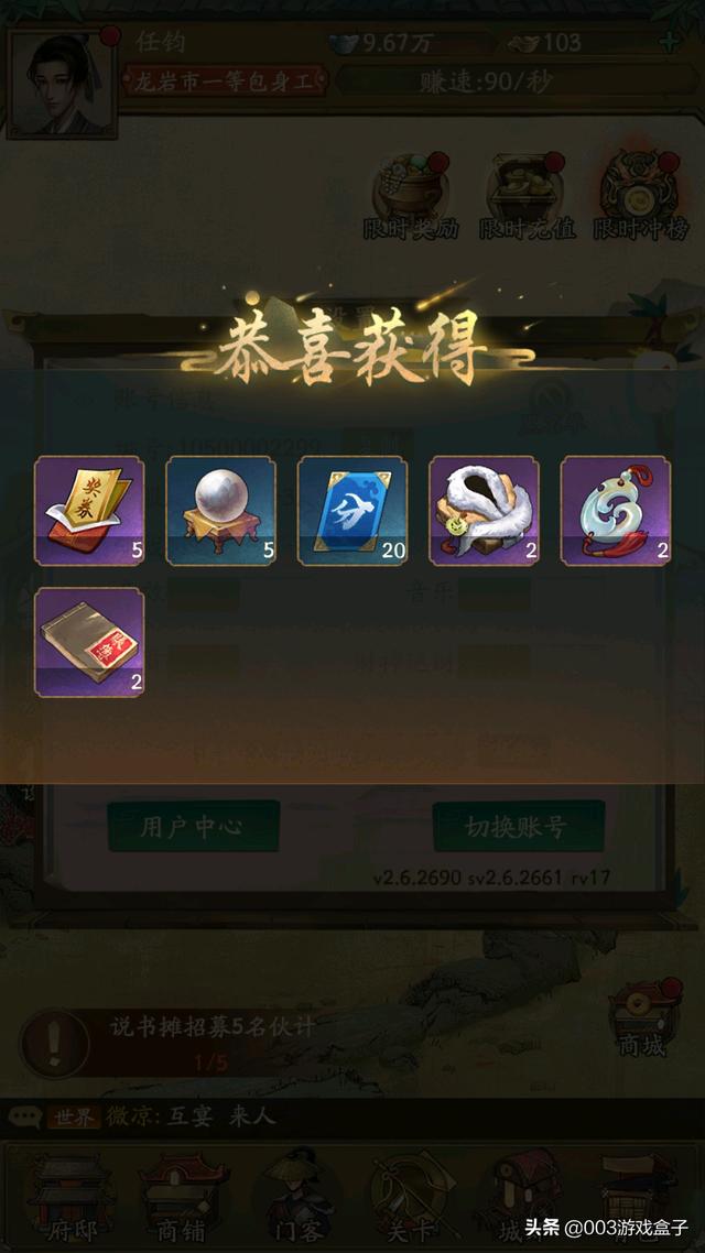 叫我大掌柜详细攻略(微信小程序叫我大掌柜零氪攻略)