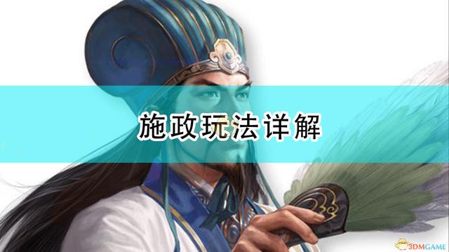 三国志14威力加强版攻略(三国志14怎么快速有钱)
