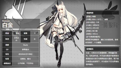 明日方舟狙击三巨头(明日方舟博士狙击训练)