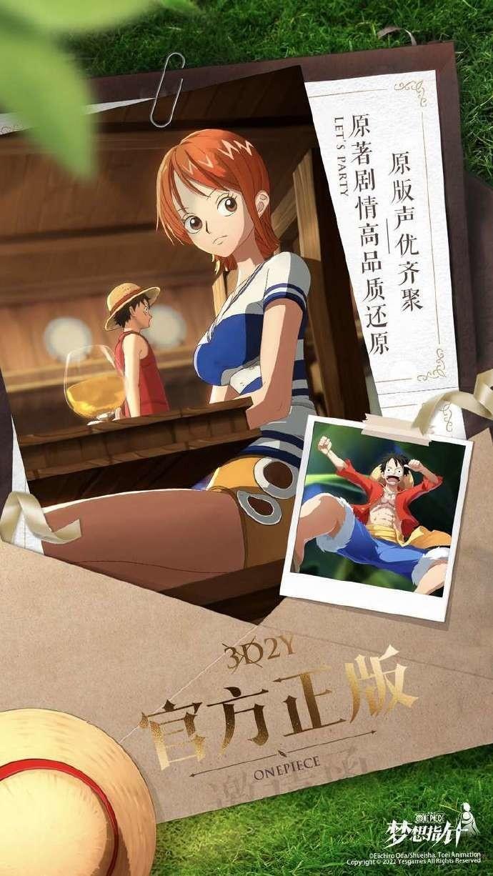 抖音母公司出手游《One Piece 梦想指针》2023年推出
